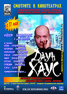 Даун Хаус (Down House)